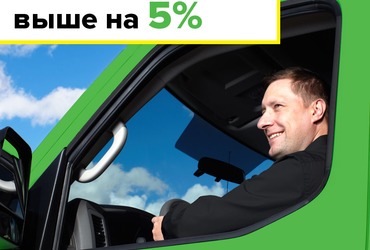 Компания «Городская служба перевозок» повысила ставку для водителей на 5%
